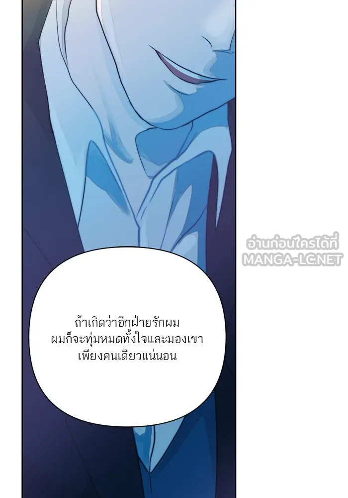 เปย์นี้เพื่อนาย My Sugar Baby ตอนที่ 22 ไวน์มูลค่ามหาศาล รูปที่ 69