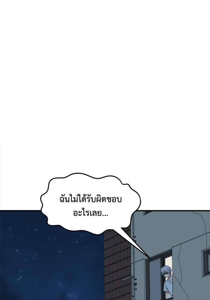 ช่วยเปลี่ยนฉันที ตอนที่ 337. ซีซัน 3 โคดกซู 9 รูปที่ 104