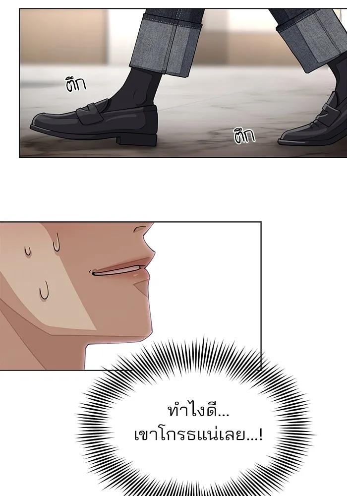 ความรักของอิซอบ ตอนที่ 24 รูปที่ 68