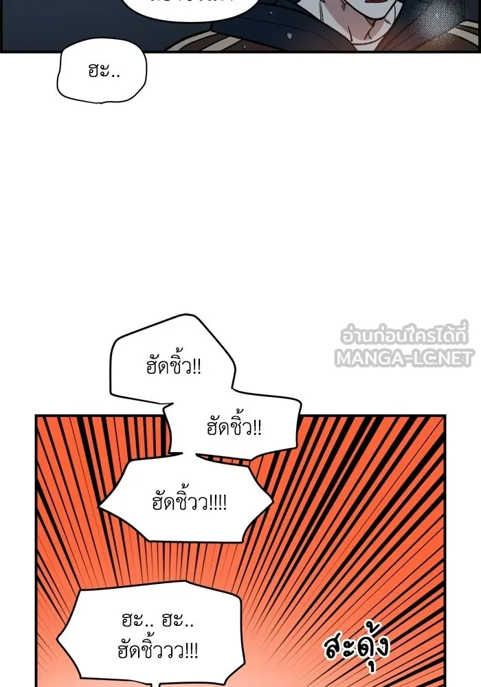 เพื่อนกันมันส์เกิน ตอนที่ 59 รูปที่ 45