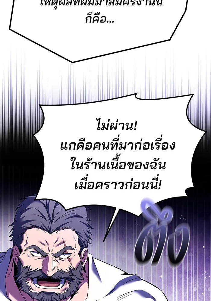 ครัวจอมเวท ตอนที่ 11 รูปที่ 113