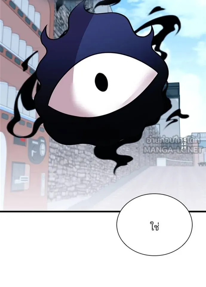 Villain to kill ตอนที่ 185 รูปที่ 111