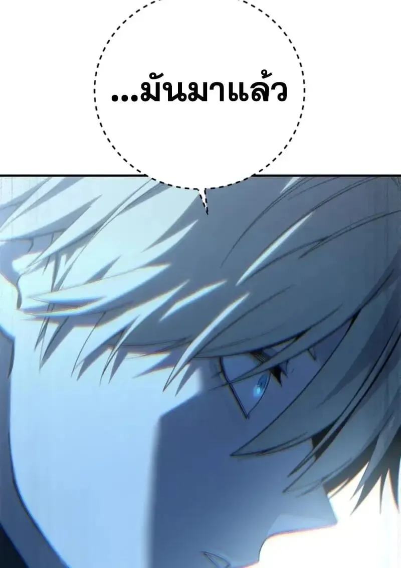 Star-Embracing Swordmaster ยอดน_กดาบผ_โอบอ_มดารา ตอนที่ ตอนที่ 99 รูปที่ 11