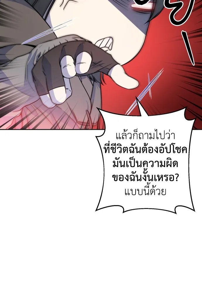 เลดี้มินต์ ตอนที่ 54 รูปที่ 29