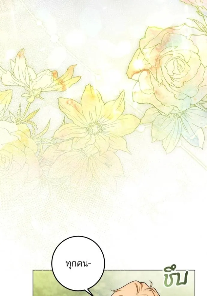 ทางหลุดพ้นของ ตอนที่ 70 รูปที่ 34