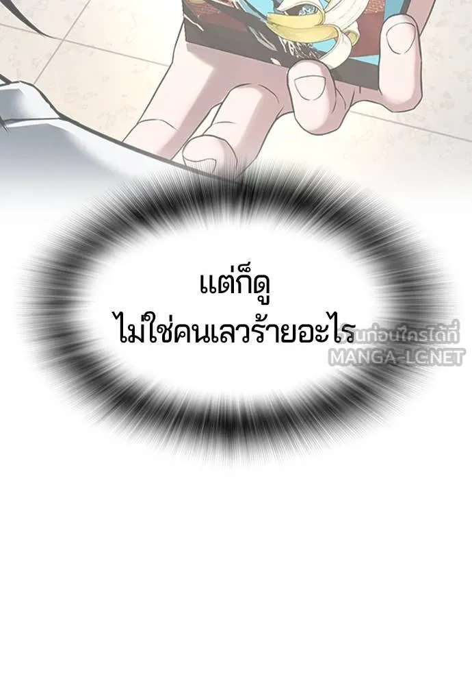 คูเซรา ตอนที่ 40 รูปที่ 90