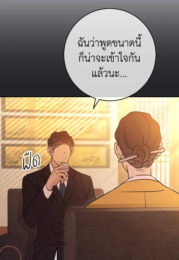 รักไร้ราคา ตอนที่ 48 รูปที่ 68