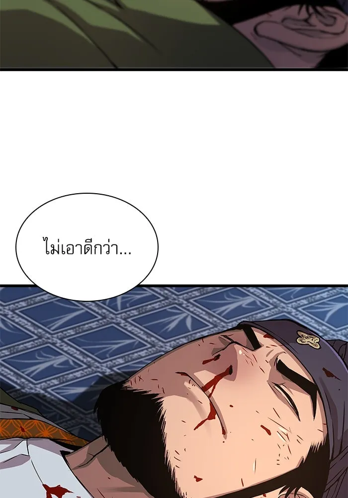 ลับลางลวง ตอนที่ 18 องครักษ์คัม (3) รูปที่ 107