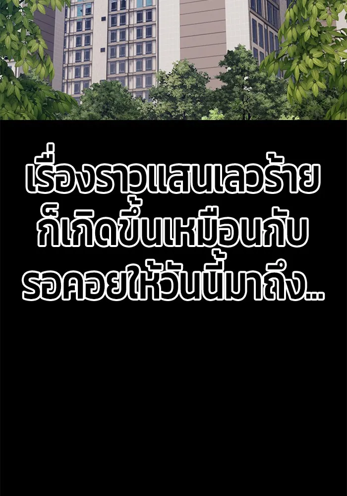 +99 ท่อนไม้พร้อมบวก ตอนที่ 17 รูปที่ 88