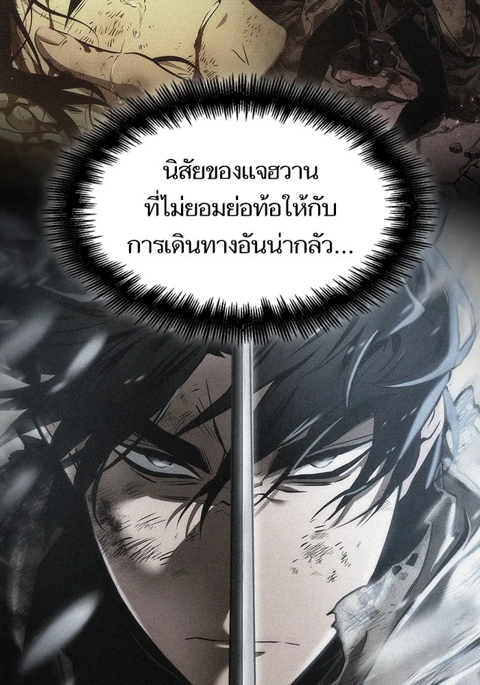 หลังวันสิ้นโลก ตอนที่ 76 รูปที่ 37