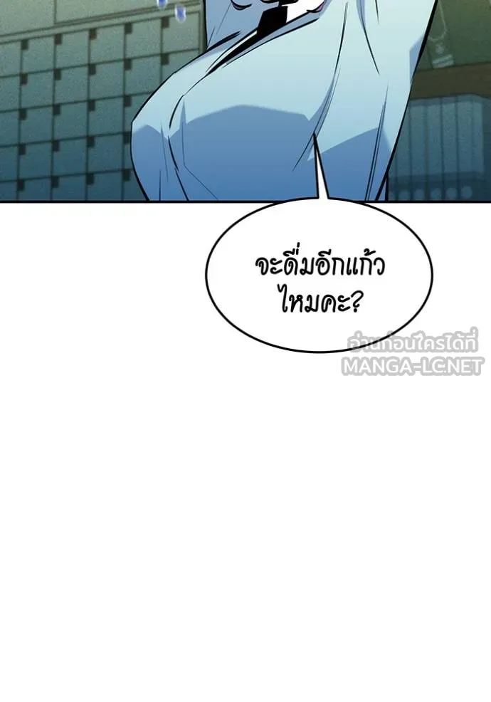 แยกร่างล่าอัตโนมัติ ตอนที่ 133 รูปที่ 124