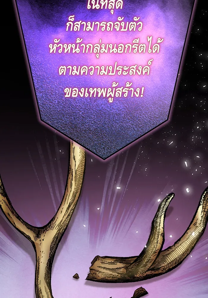 นางร้ายที่ไหนจะมีคุณธรรม ตอนที่ 119 รูปที่ 70