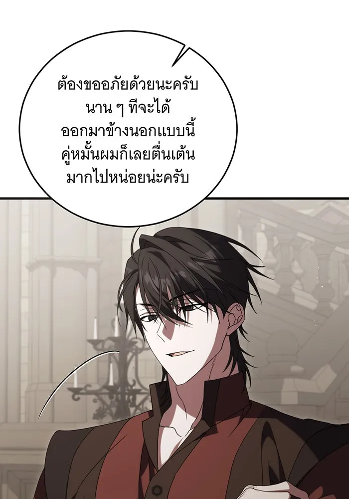 แกล้งตายให้หายแค้น ตอนที่ 19 รูปที่ 64