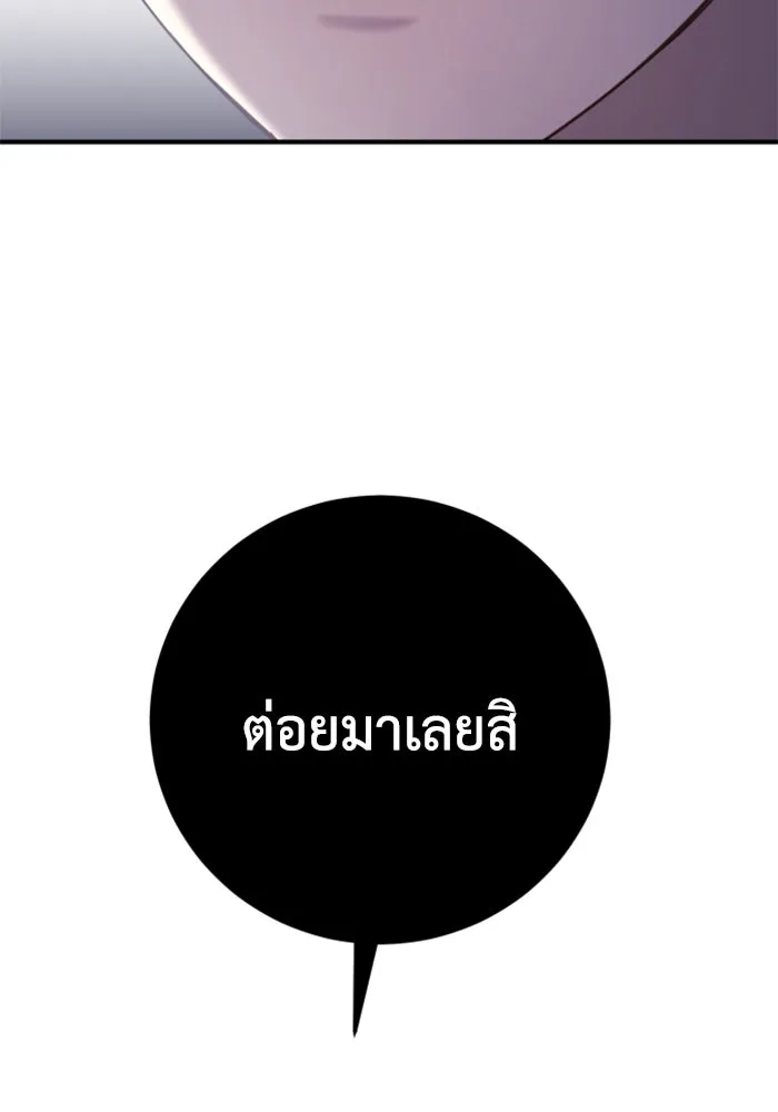 ตัวร้ายอย่างฉันขออยู่อย่างสงบ ตอนที่ 38 รูปที่ 56