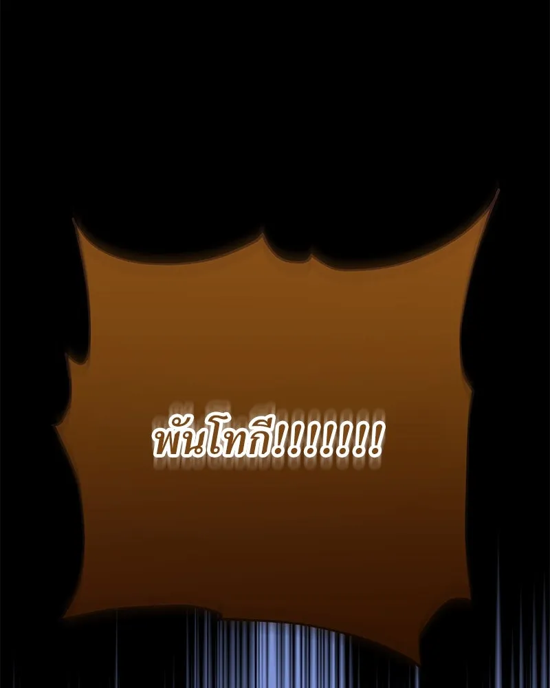 แด่ความเกลียดชัง ตอนที่ 22 รูปที่ 112