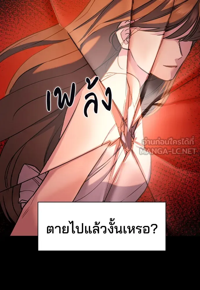 รักแล้วห้ามเลิก ตอนที่ 7 รูปที่ 126