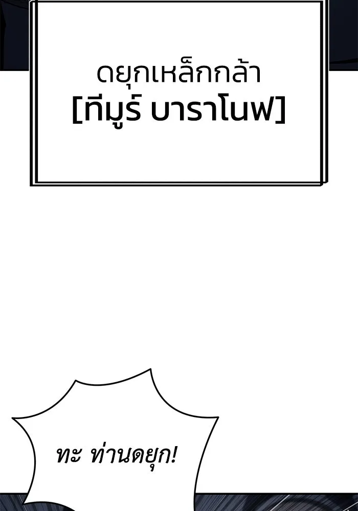 ยอดนักดาบผู้โอบอุ้มดารา ตอนที่ 64 รูปที่ 140
