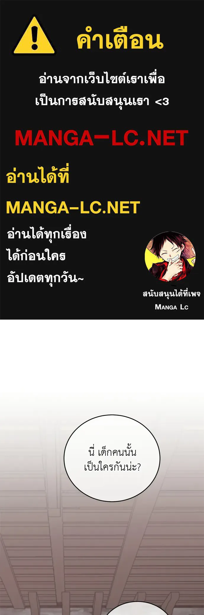 สาวใช้อย่างฉัน ขอเลือกหันหลังให้นาย ตอนที่ 53 รูปที่ 1