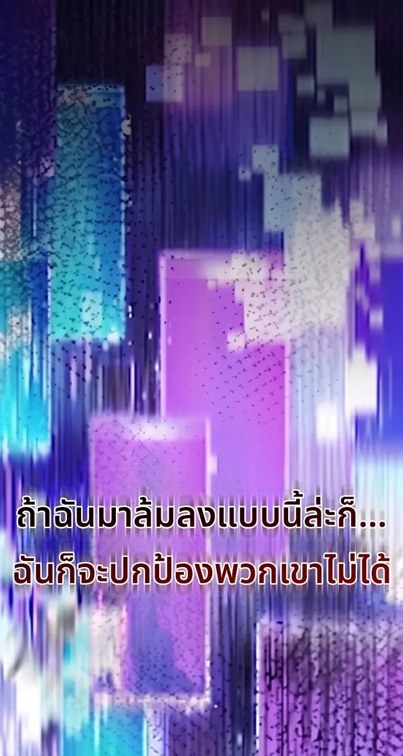 The Hero Returns ตอนที่ ตอนที่ 139 รูปที่ 65