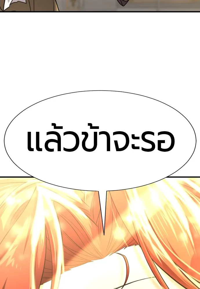 ยอดสถาปนิกผู้พิทักษ์อาณาจักร ตอนที่ 141 รูปที่ 38