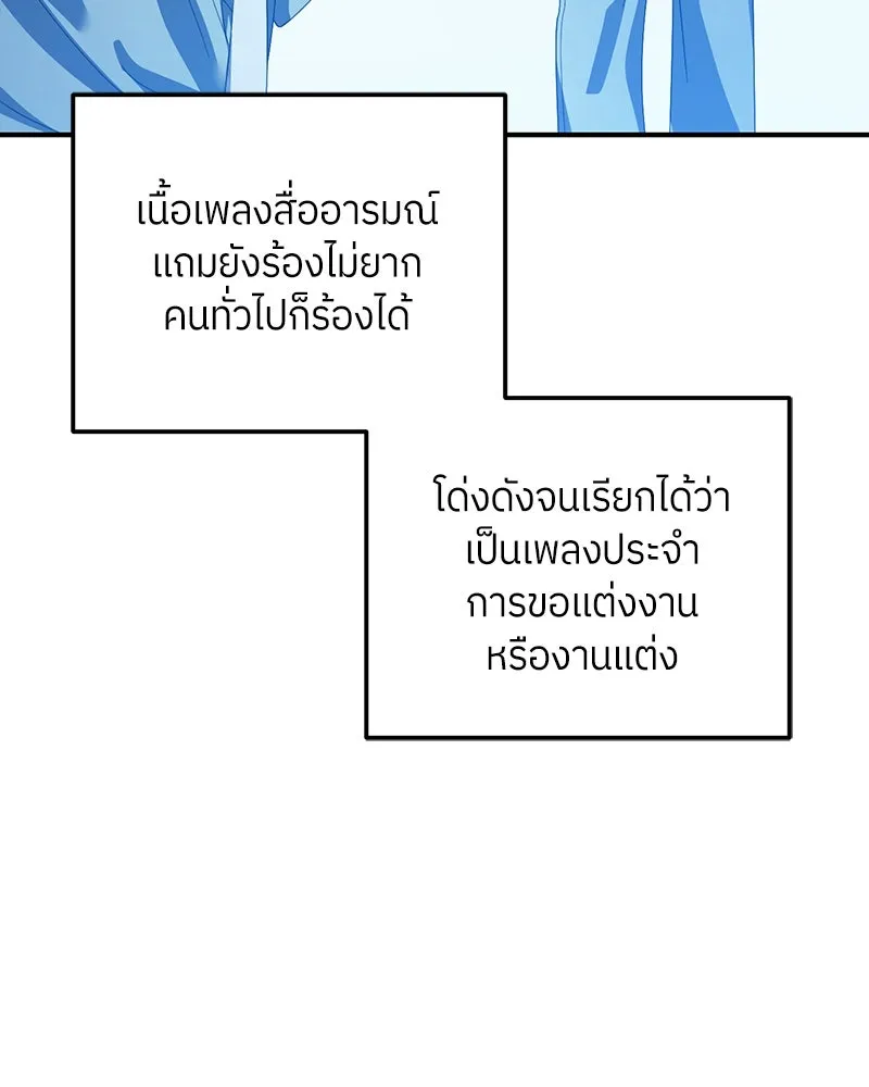 ย้อนเวลามาเป็นมักเน่ ตอนที่ 22 รูปที่ 83