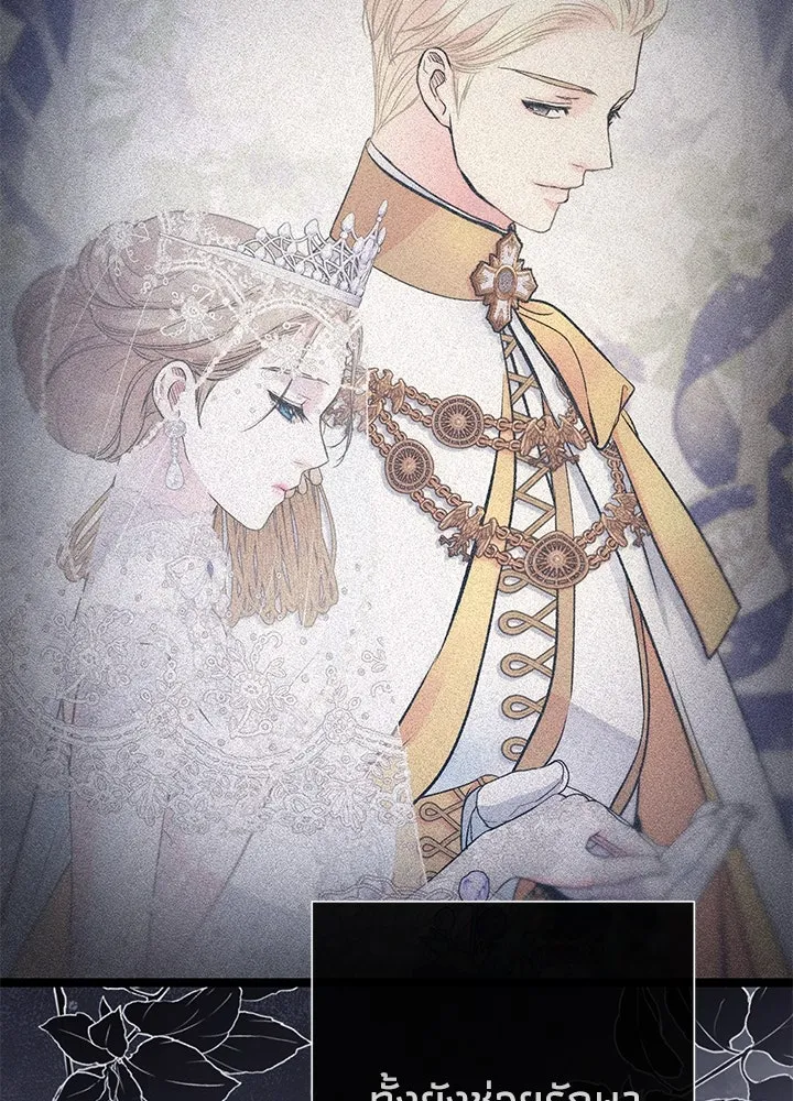 องค์ชายผู้อื้อฉาว ตอนที่ 87 รูปที่ 32