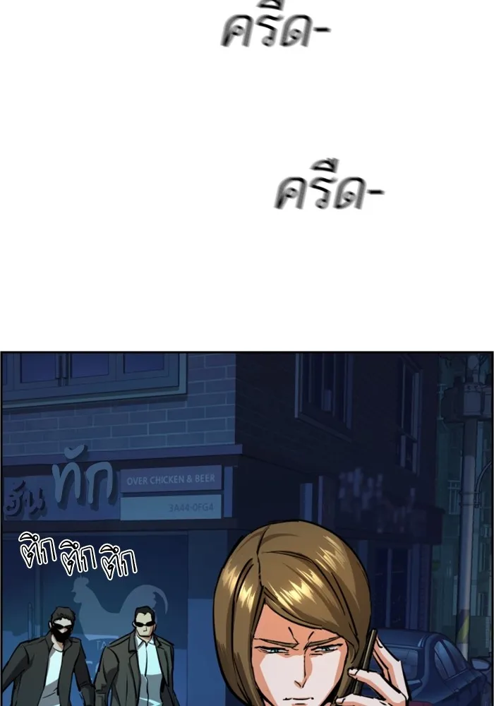พี่ชายสายบอดี้การ์ด ตอนที่ 130 รูปที่ 52