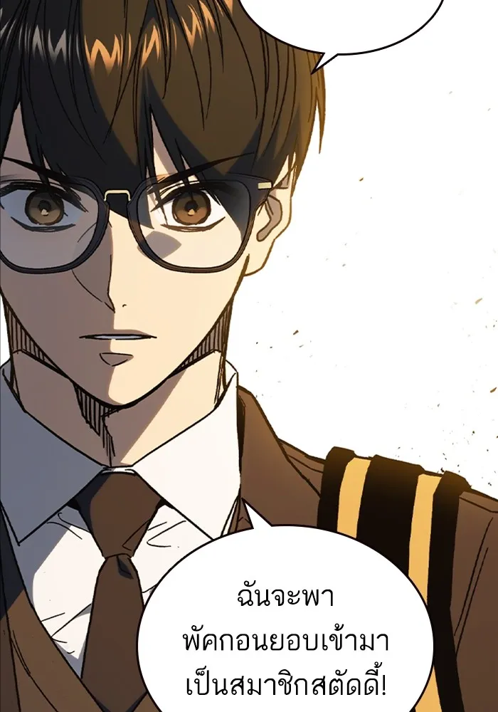 Study Group ตอนที่ 3 ปีศาจ รูปที่ 92