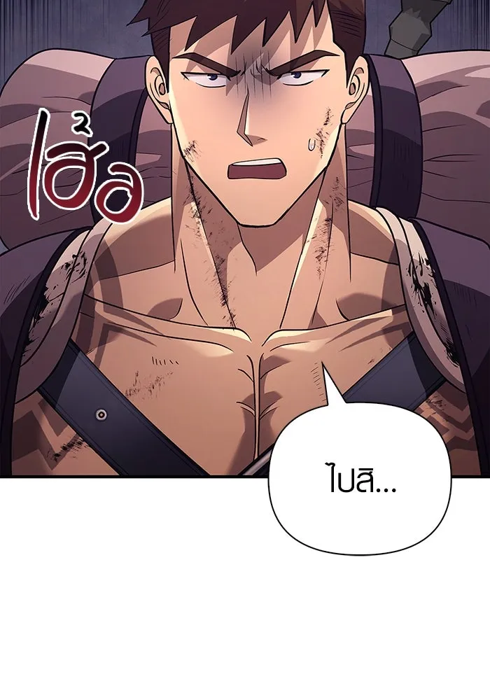 เอาชีวิตรอดในเกมฉบับคนเถื่อน ตอนที่ 14 รูปที่ 22