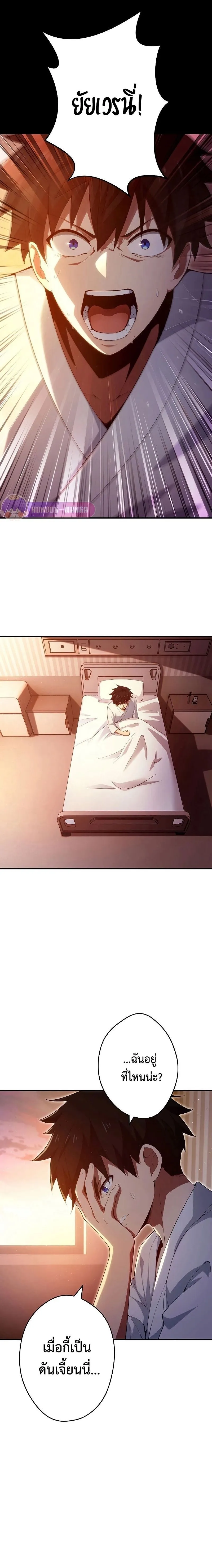 The God-Slaying Copycat ตอนที่ ตอนที่ 23 รูปที่ 3