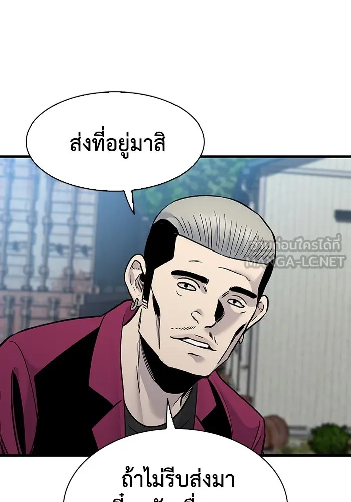 มีนา เกิดมาล่า ตอนที่ 59 รูปที่ 93