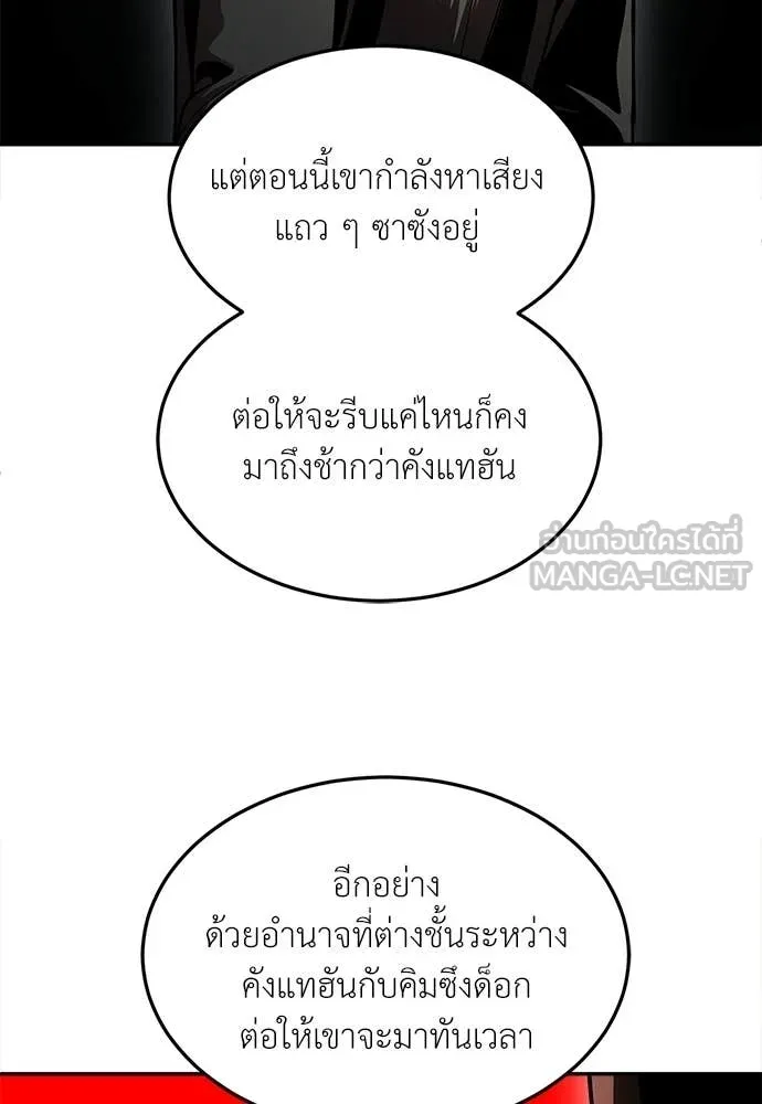 สนามเด็กล่า ตอนที่ 74 รูปที่ 169