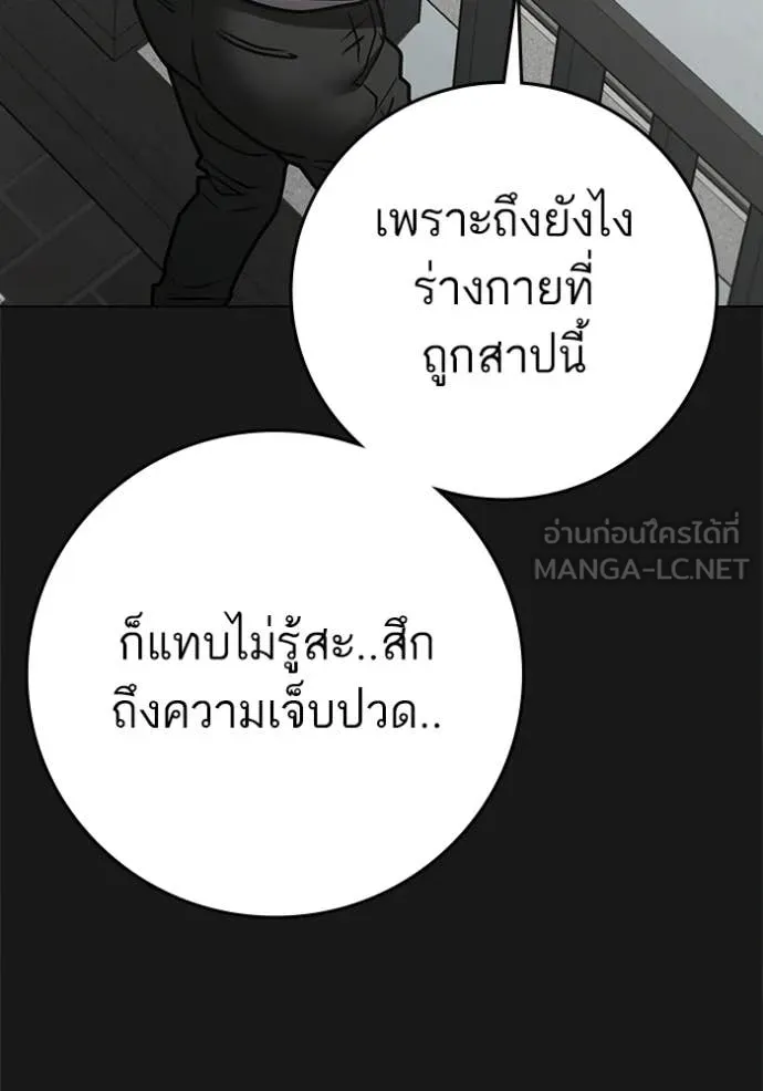 reality ตอนที่ 191 รูปที่ 77