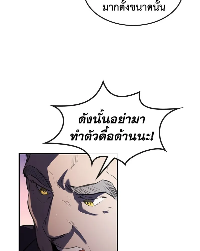 ขอบคุณที่หักหลัง ตอนที่ 2 รูปที่ 100