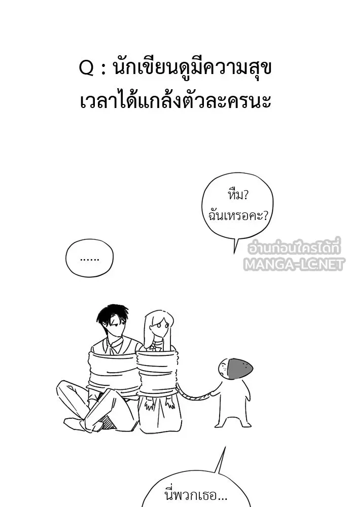 อัศวินเดลิเวอรี ตอนที่ รีวิว รูปที่ 42