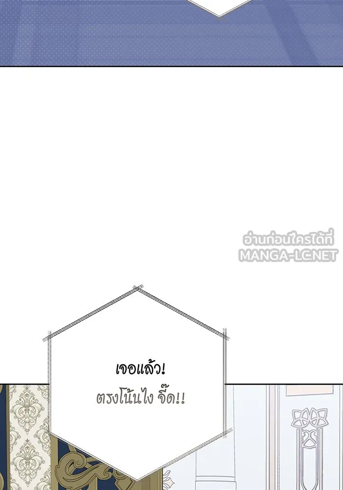 หนูน้อยทรราช ตอนที่ 87 รูปที่ 132