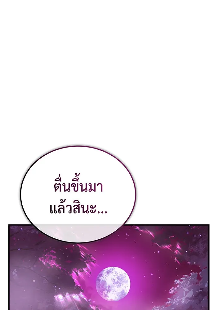 จอมเวทเกิดใหม่ในรอบ 66666 ปี ตอนที่ 69 รูปที่ 34