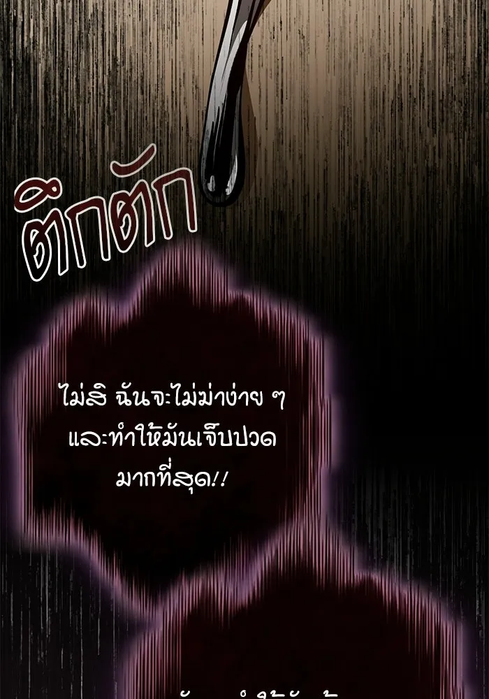 ศาสตราจารย์จำเป็นแห่งอะคาเดมี ตอนที่ 109 รูปที่ 97
