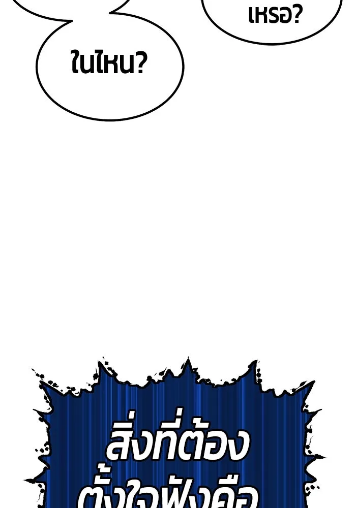 +99 ท่อนไม้พร้อมบวก ตอนที่ 63 รูปที่ 194