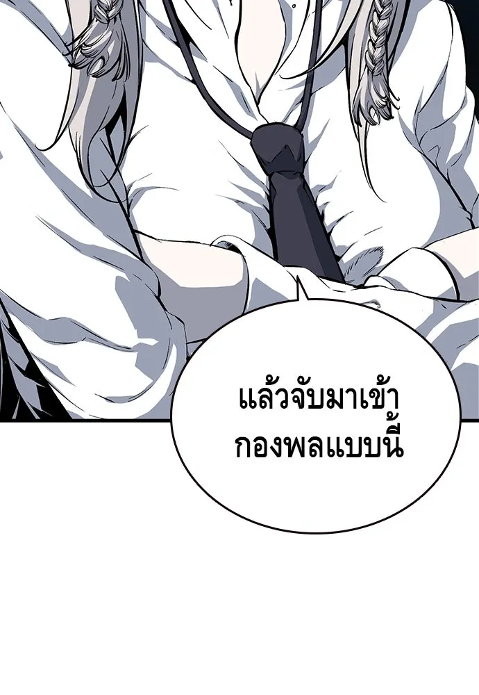 King Game ตอนที่ 20 ทำไมท่าทีตอบรับเป็นงี้ รูปที่ 55