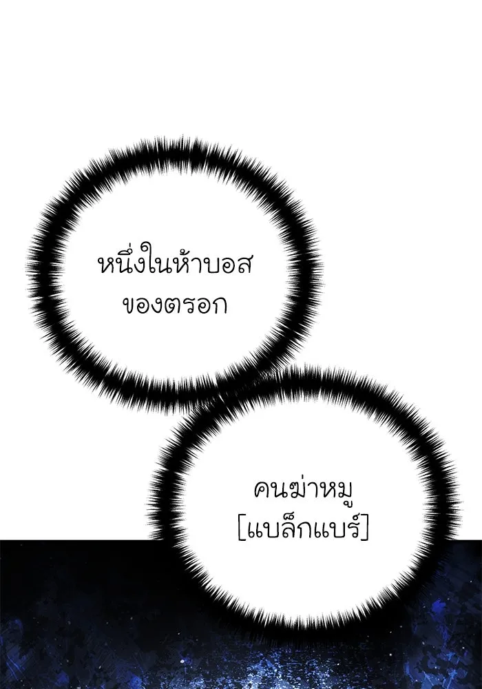 ยอดนักดาบผู้โอบอุ้มดารา ตอนที่ 43 รูปที่ 164