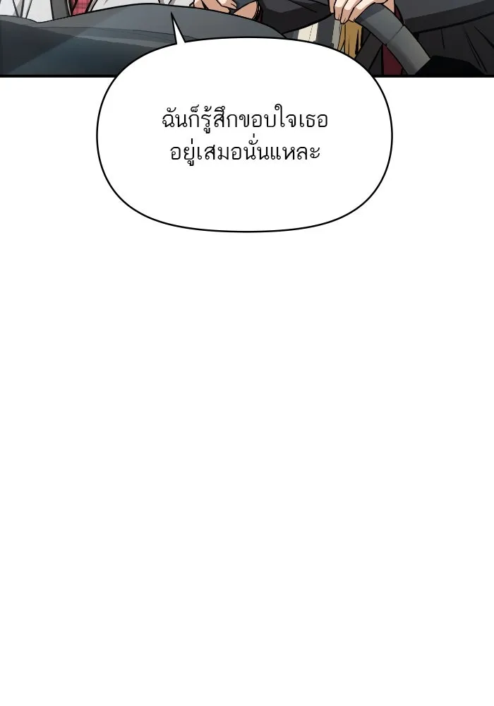 โชคชะตานำพารัก ตอนที่ 130 เป็นเรื่องปกติ รูปที่ 37