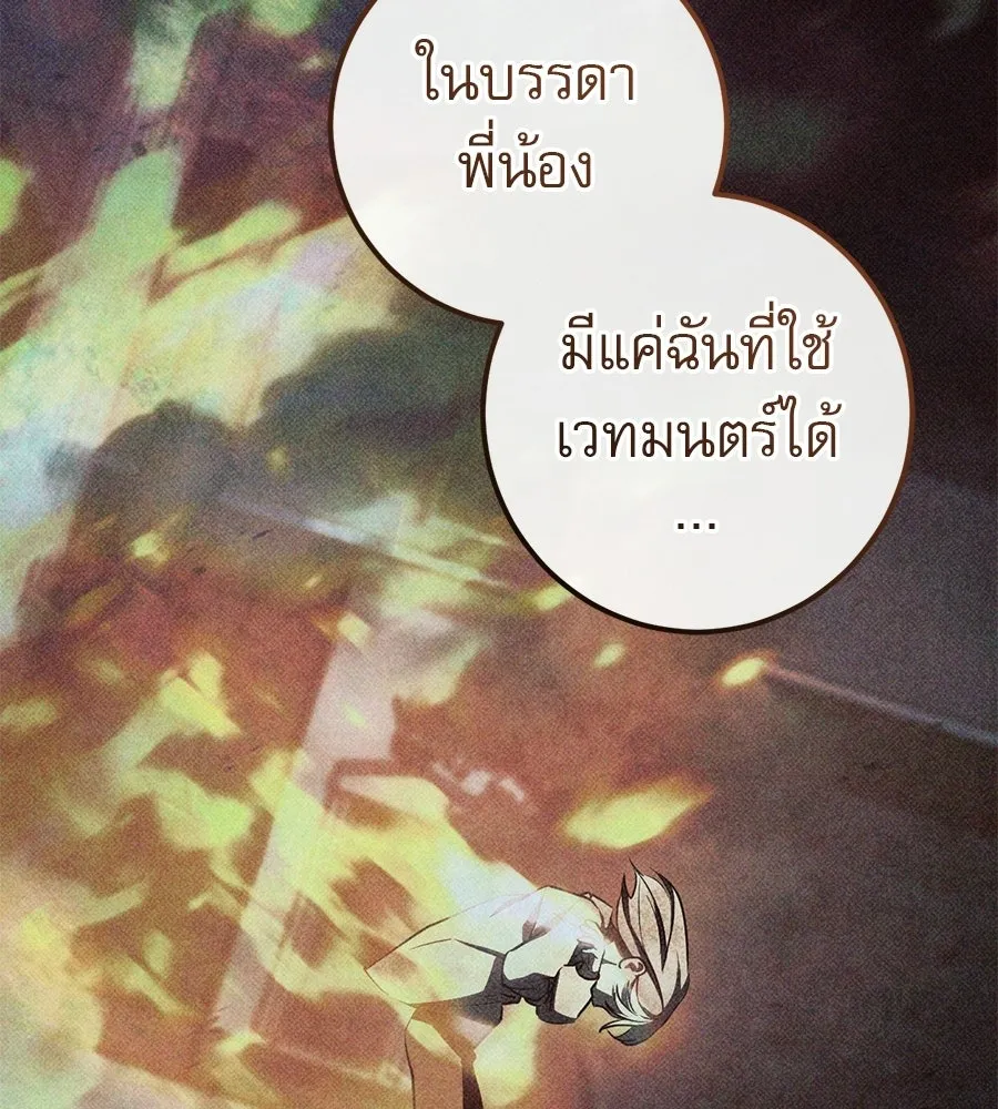 เรือนจำรัก ตอนที่ 81 รูปที่ 94