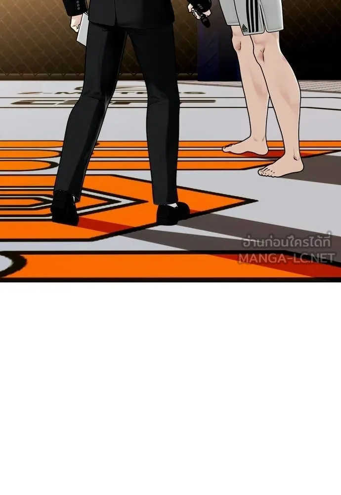 หมาหัวเน่า ตอนที่ 142 รูปที่ 53