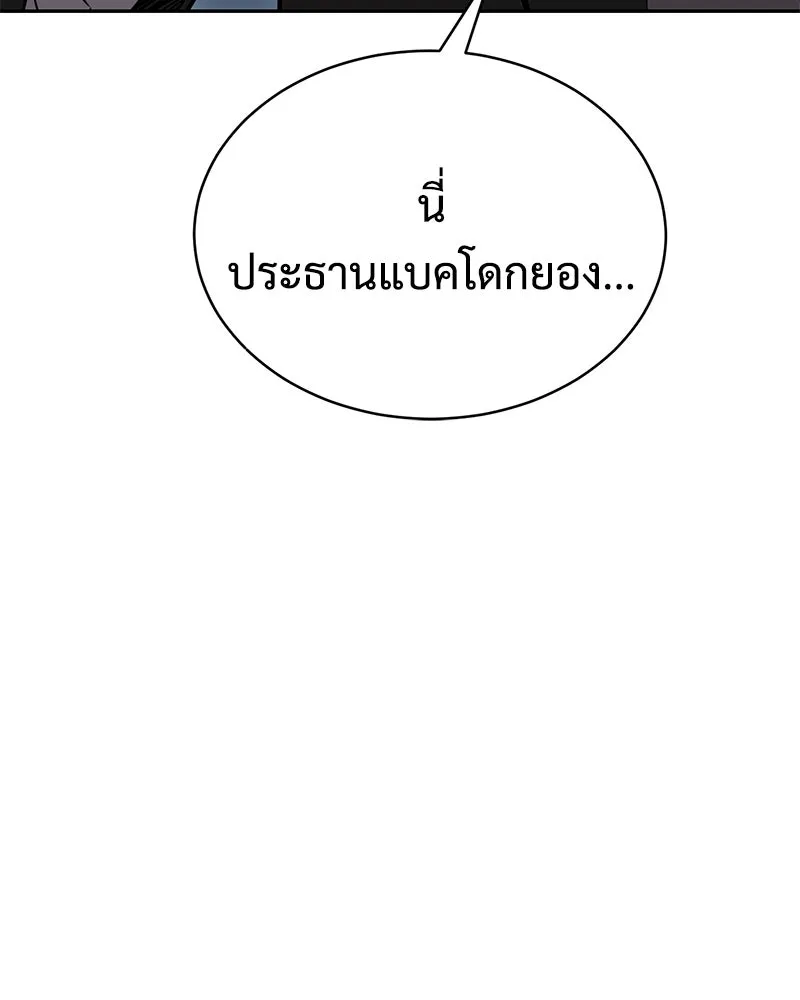 แบคXX ตอนที่ 177 รูปที่ 23