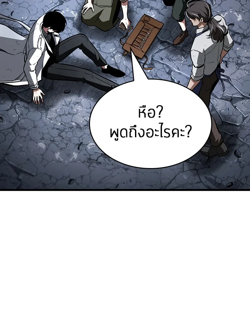 Omniscient Reader อ่านชะตาวันสิ้นโลก ตอนที่ 41 นักปฏิวัติตัวจริง (8) รูปที่ 107