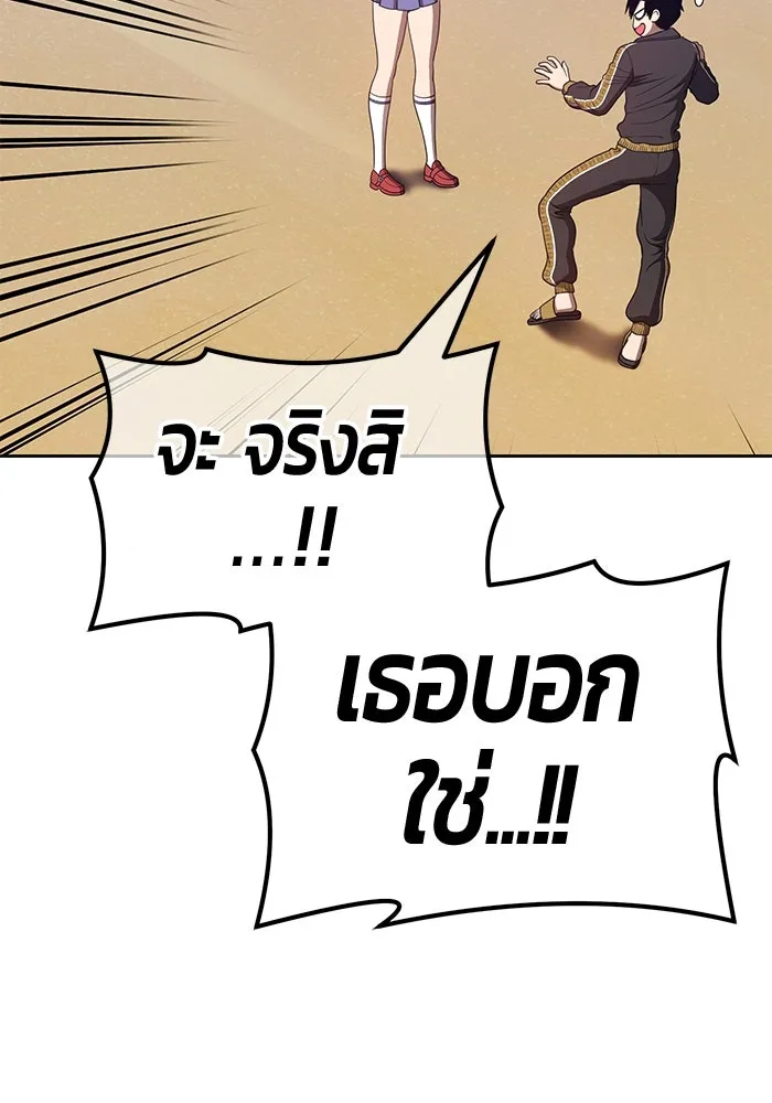 +99 ท่อนไม้พร้อมบวก ตอนที่ 46 รูปที่ 175