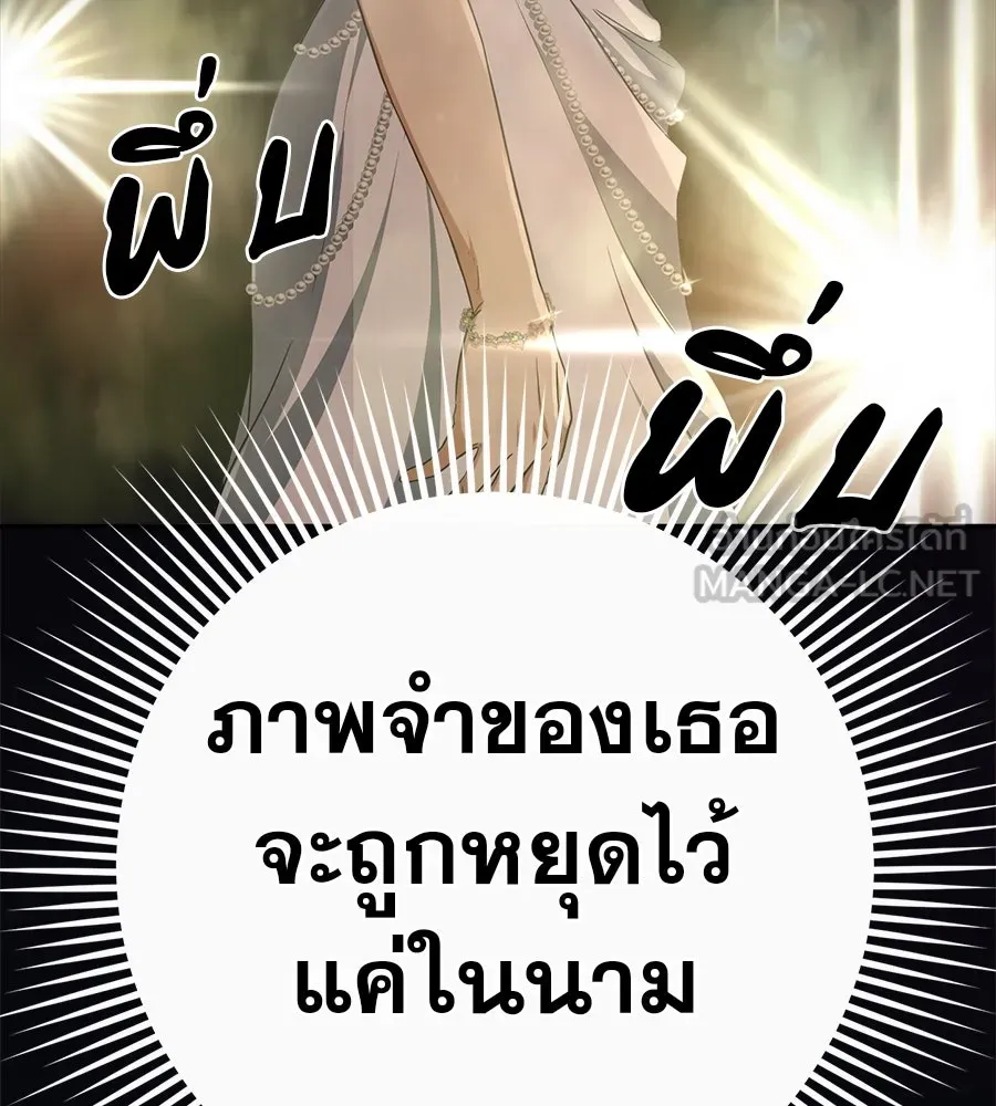 คอลเซ็นเตอร์เปลี่ยนชีวิต ตอนที่ 11 การไล่ล่า รูปที่ 63