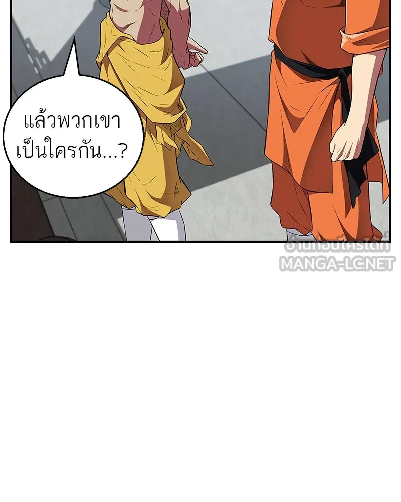 สุดยอดเทรนเนอร์แห่งยุทธภพ ตอนที่ 38 จงเก็บศัตรูไว้ใกล้ตัวยิ่งกว่า รูปที่ 51