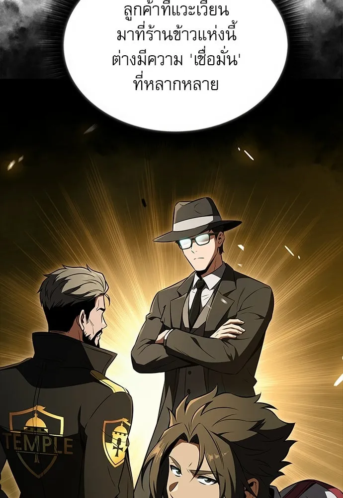 ครัวผู้กล้าท้าให้ชิม ตอนที่ 64 รูปที่ 64